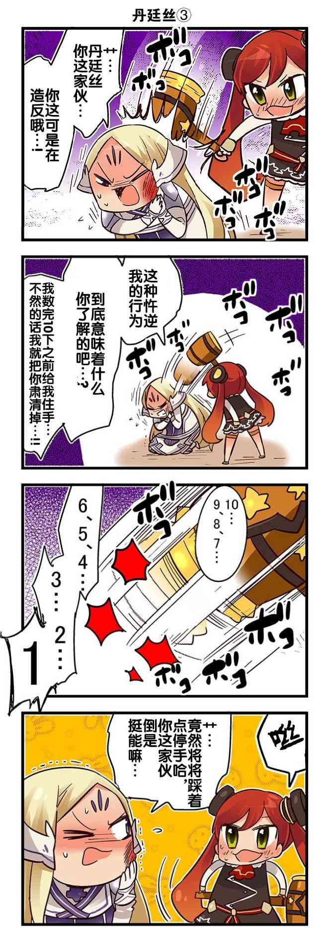 弱酸性MA - 第1-109话 - 第80张图