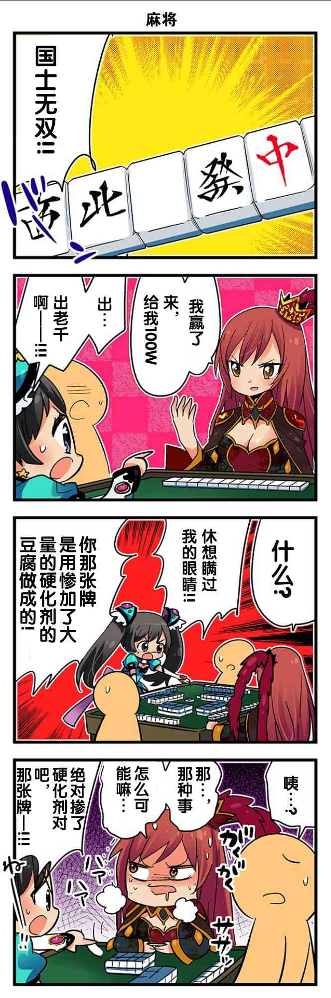 弱酸性MA - 第1-109话 - 第81张图