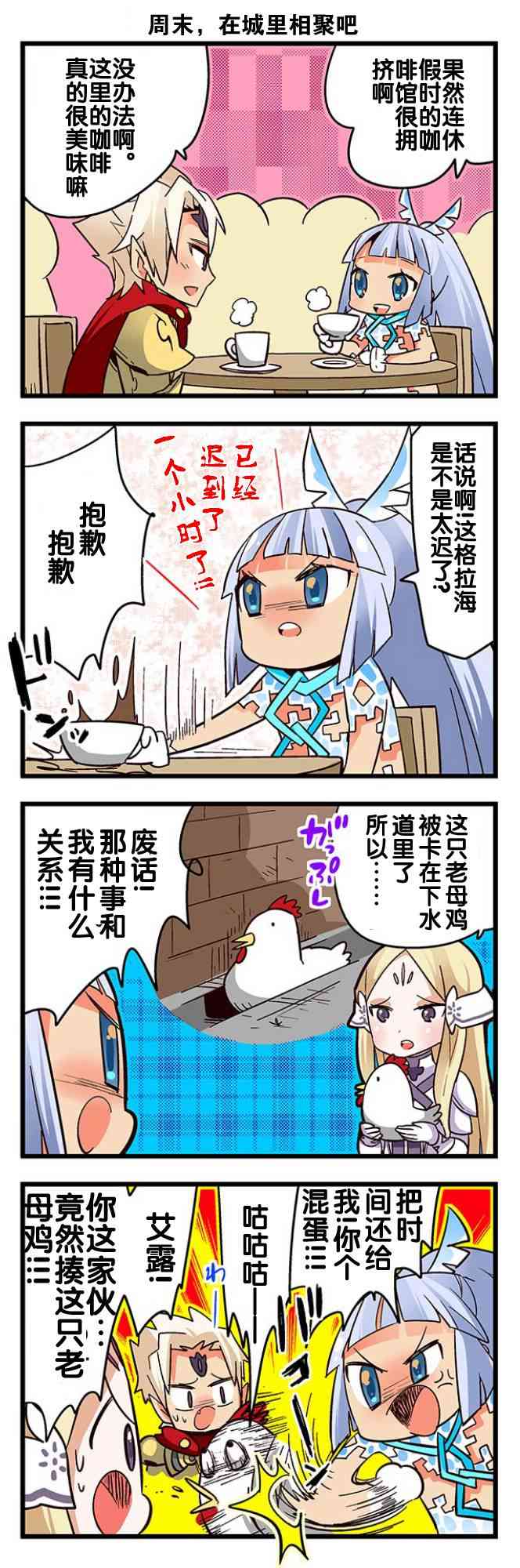 弱酸性MA - 第1-109话 - 第83张图