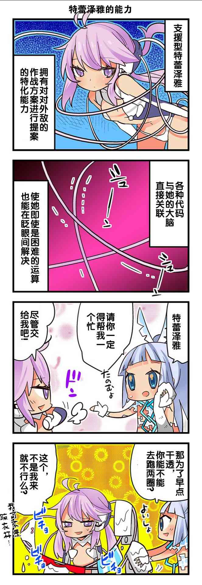 弱酸性MA - 第1-109话 - 第84张图