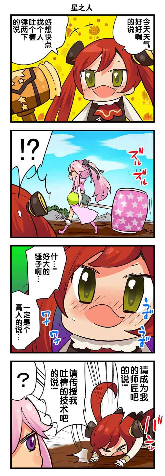 弱酸性MA - 第1-109话 - 第85张图