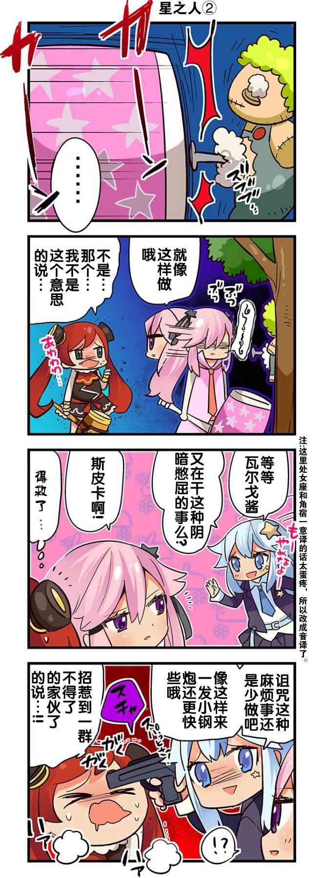 弱酸性MA - 第1-109话 - 第86张图