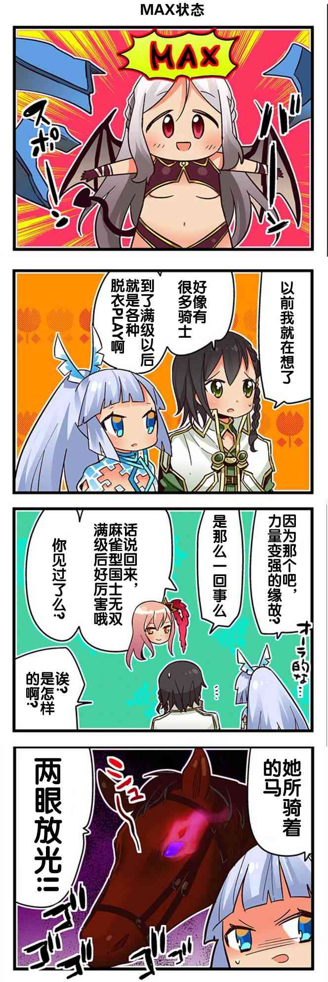 弱酸性MA - 第1-109话 - 第87张图