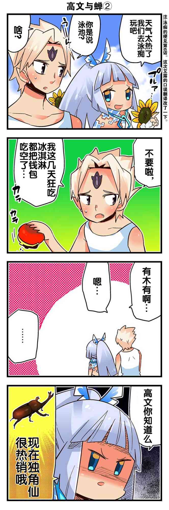 弱酸性MA - 第1-109话 - 第89张图