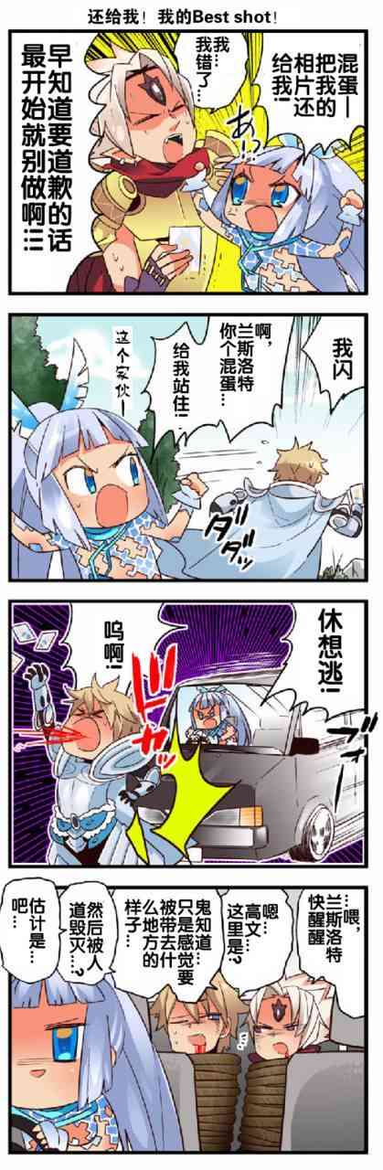 弱酸性MA - 第1-109话 - 第8张图