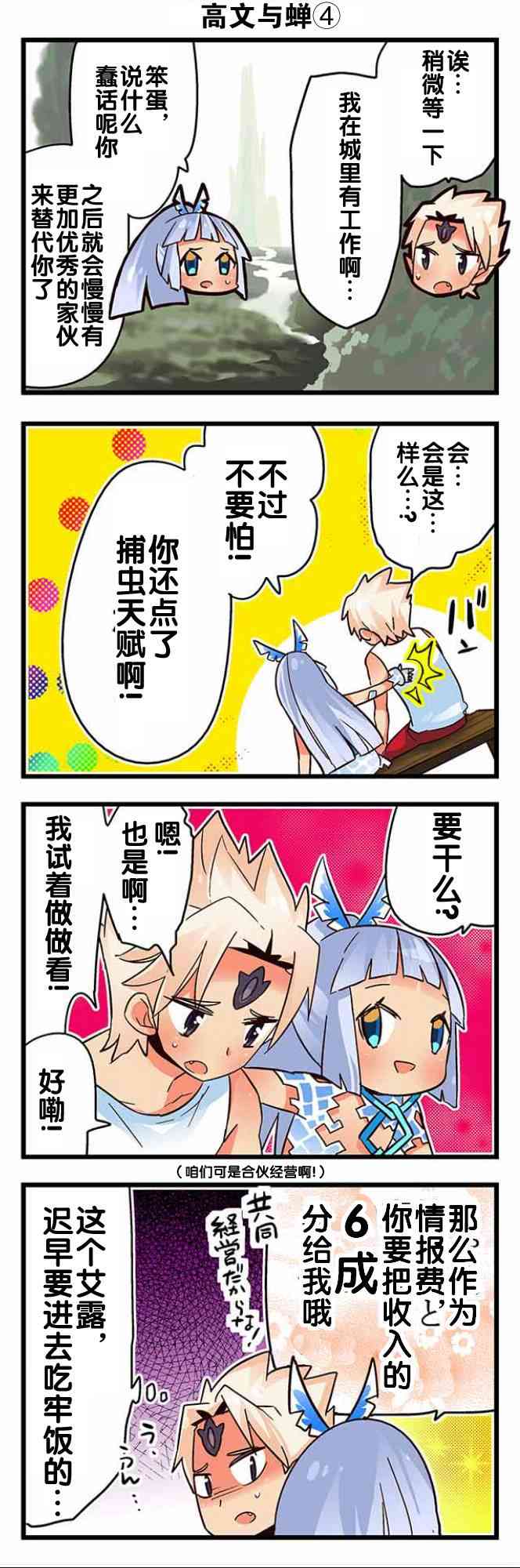 弱酸性MA - 第1-109话 - 第91张图