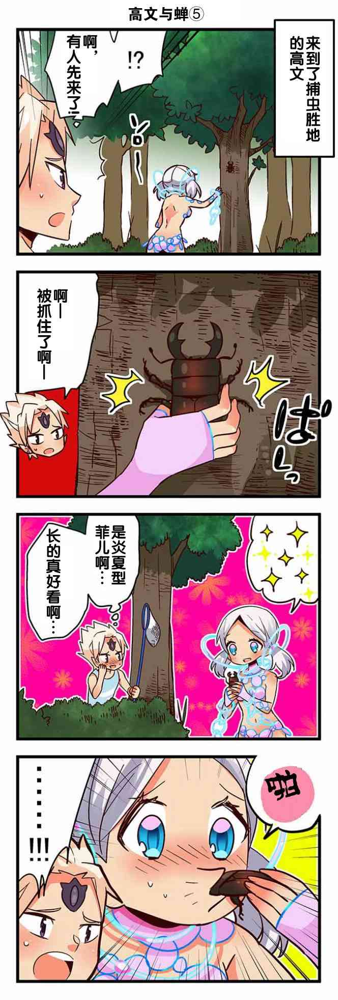 弱酸性MA - 第1-109话 - 第92张图