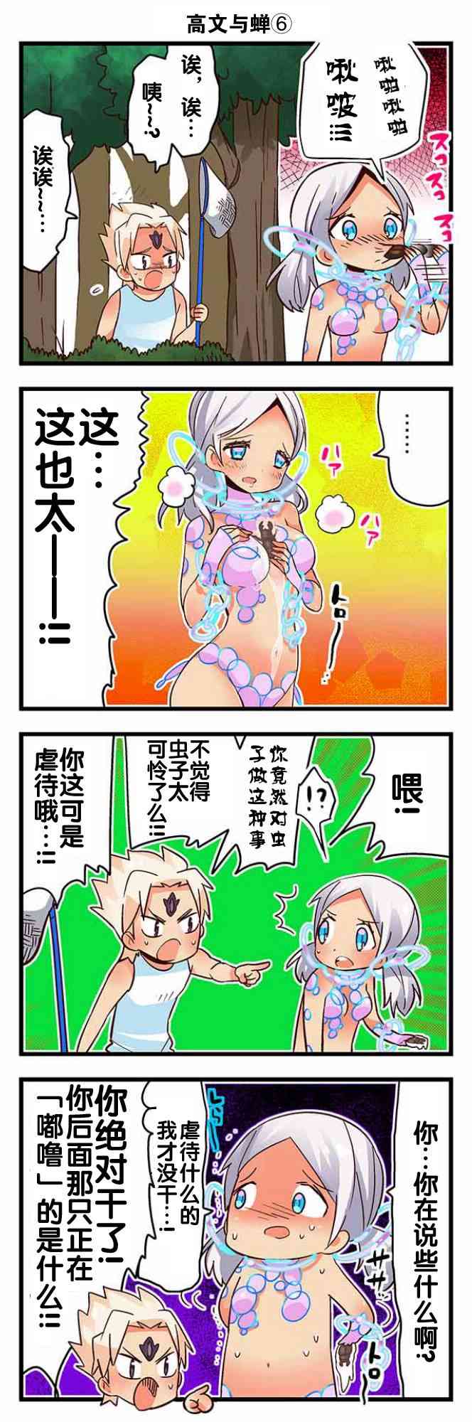 弱酸性MA - 第1-109话 - 第93张图