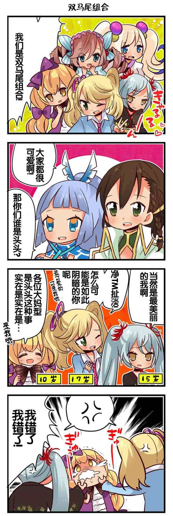 弱酸性MA - 第1-109话 - 第95张图