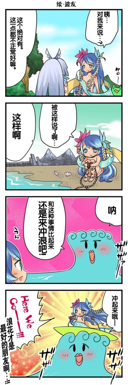 弱酸性MA - 第1-109话 - 第97张图