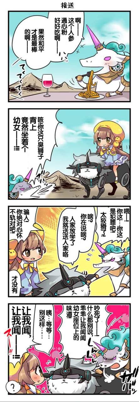 弱酸性MA - 第1-109话 - 第99张图