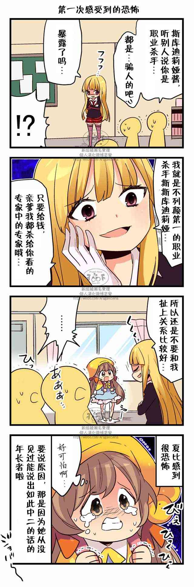 弱酸性MA - 第112话 - 第1张图