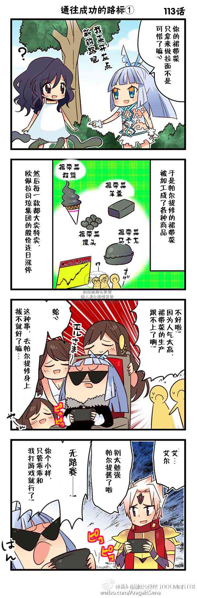 弱酸性MA - 第113话 - 第1张图