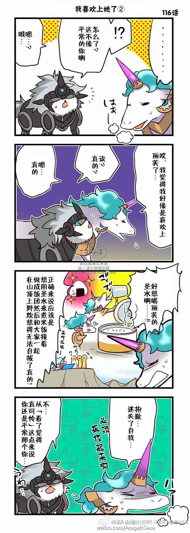 弱酸性MA - 第116话 - 第1张图