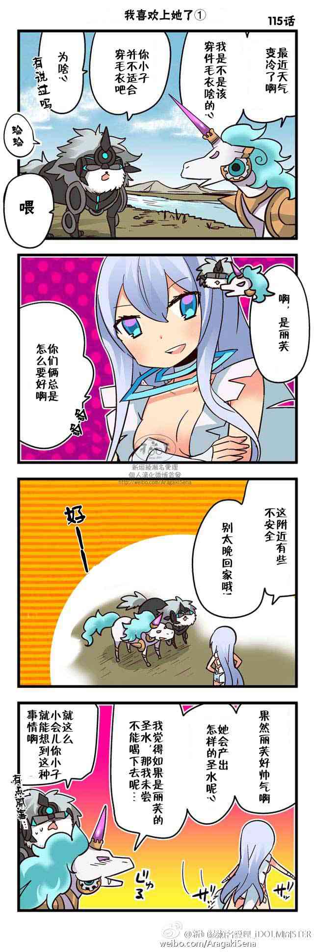 弱酸性MA - 第115话 - 第1张图