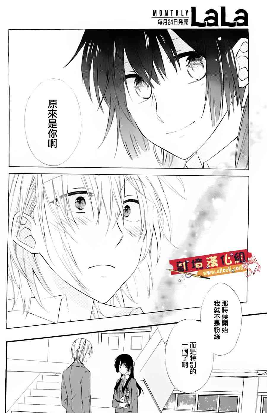 水珠HoneyBoy - 第00话 - 第13张图