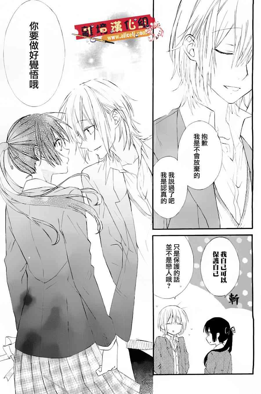 水珠HoneyBoy - 第00话 - 第14张图