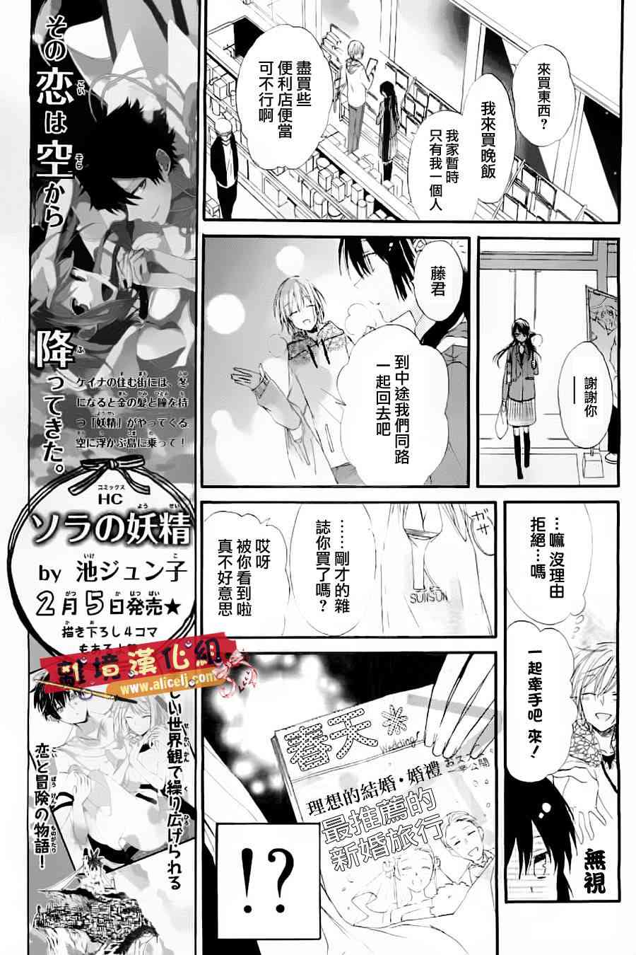 水珠HoneyBoy - 第00话 - 第16张图