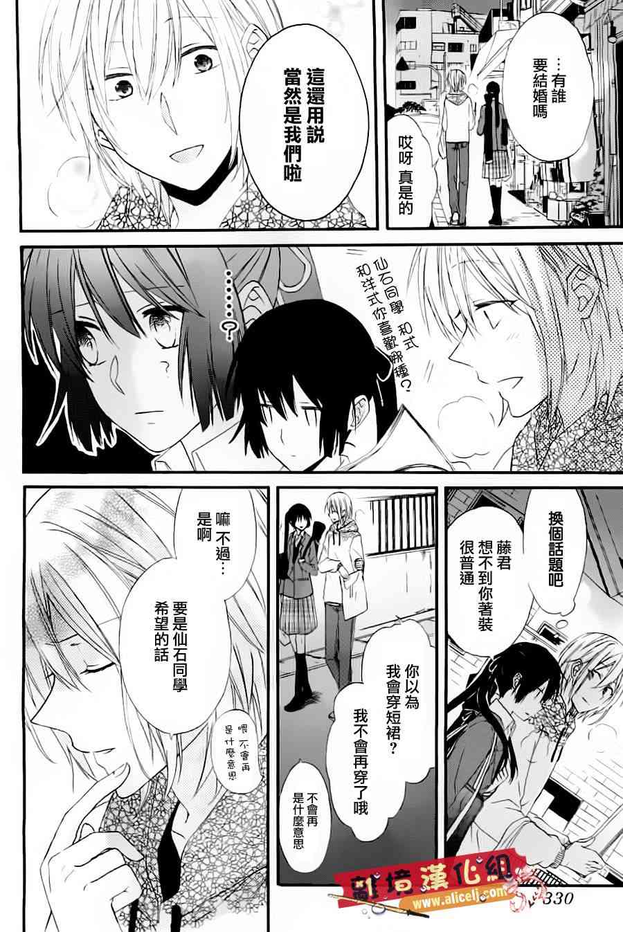 水珠HoneyBoy - 第00话 - 第17张图