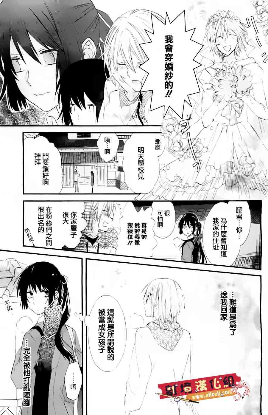 水珠HoneyBoy - 第00话 - 第18张图