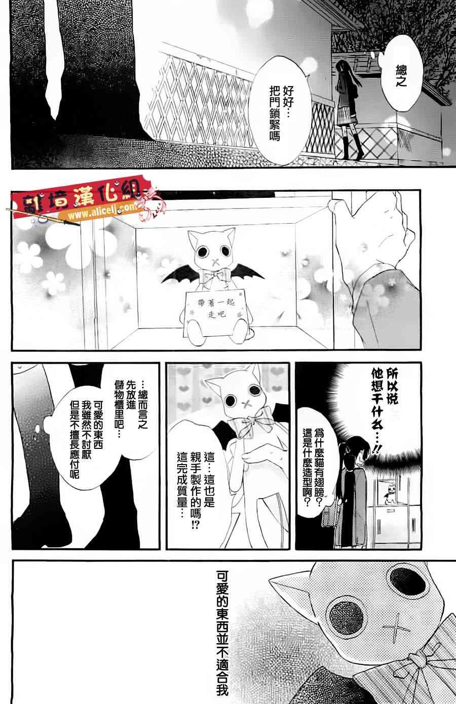 水珠HoneyBoy - 第00话 - 第19张图