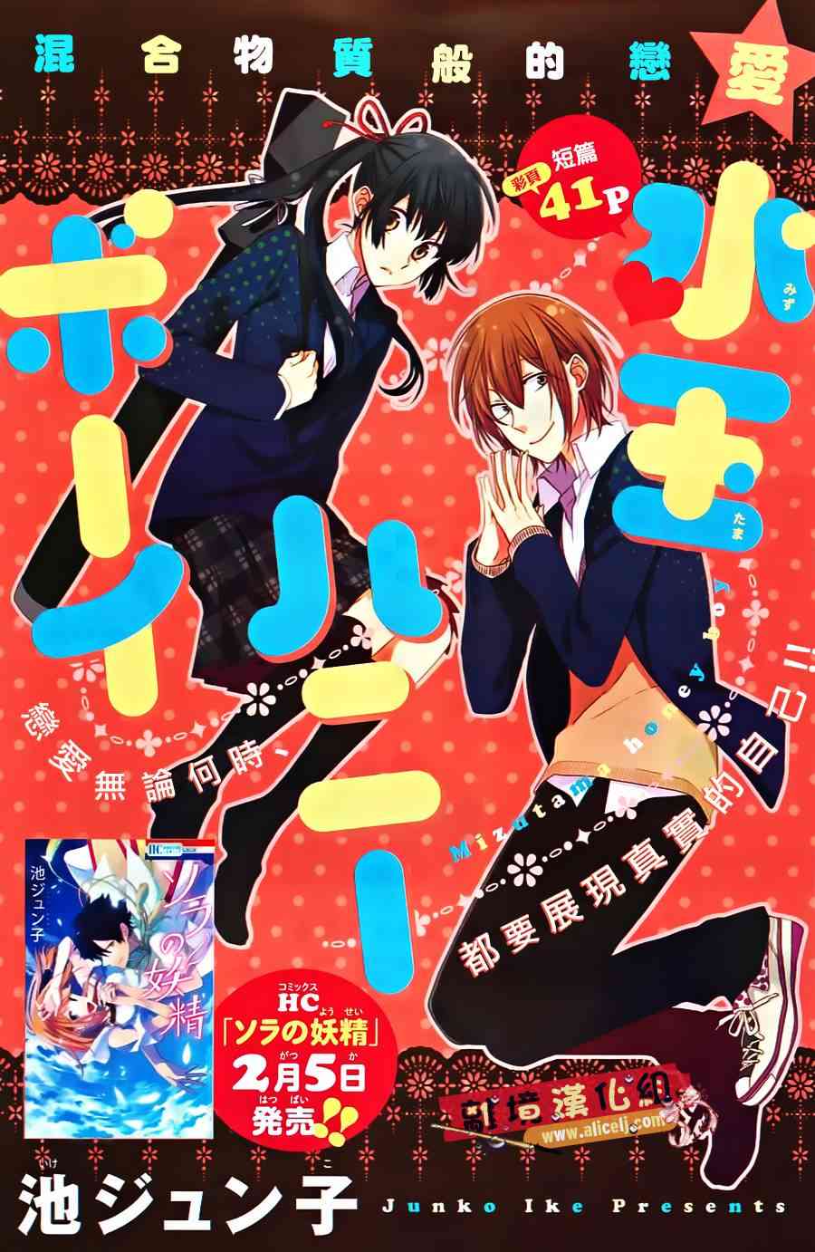 水珠HoneyBoy - 第00话 - 第1张图