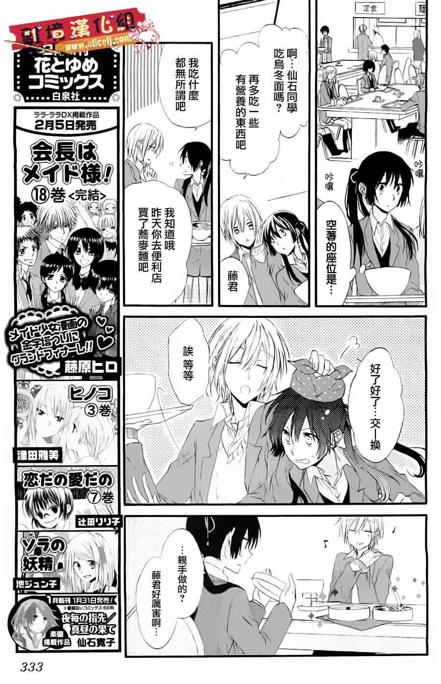 水珠HoneyBoy - 第00话 - 第20张图