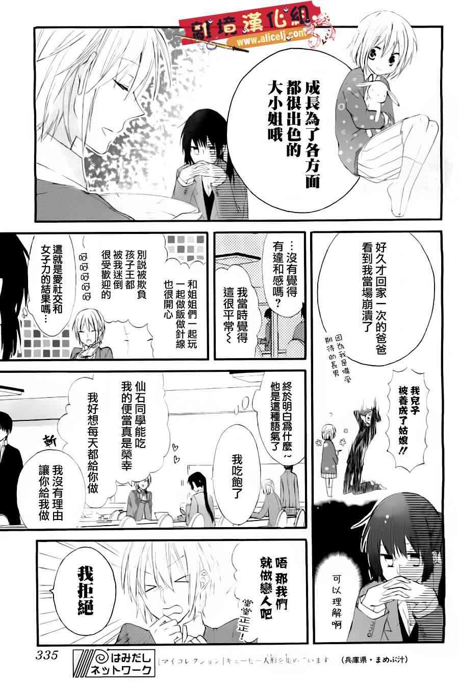 水珠HoneyBoy - 第00话 - 第22张图