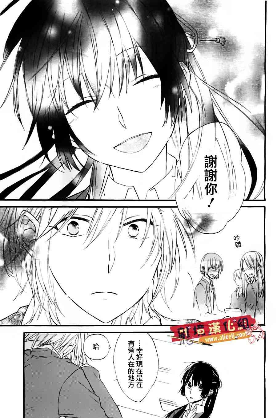 水珠HoneyBoy - 第00话 - 第24张图