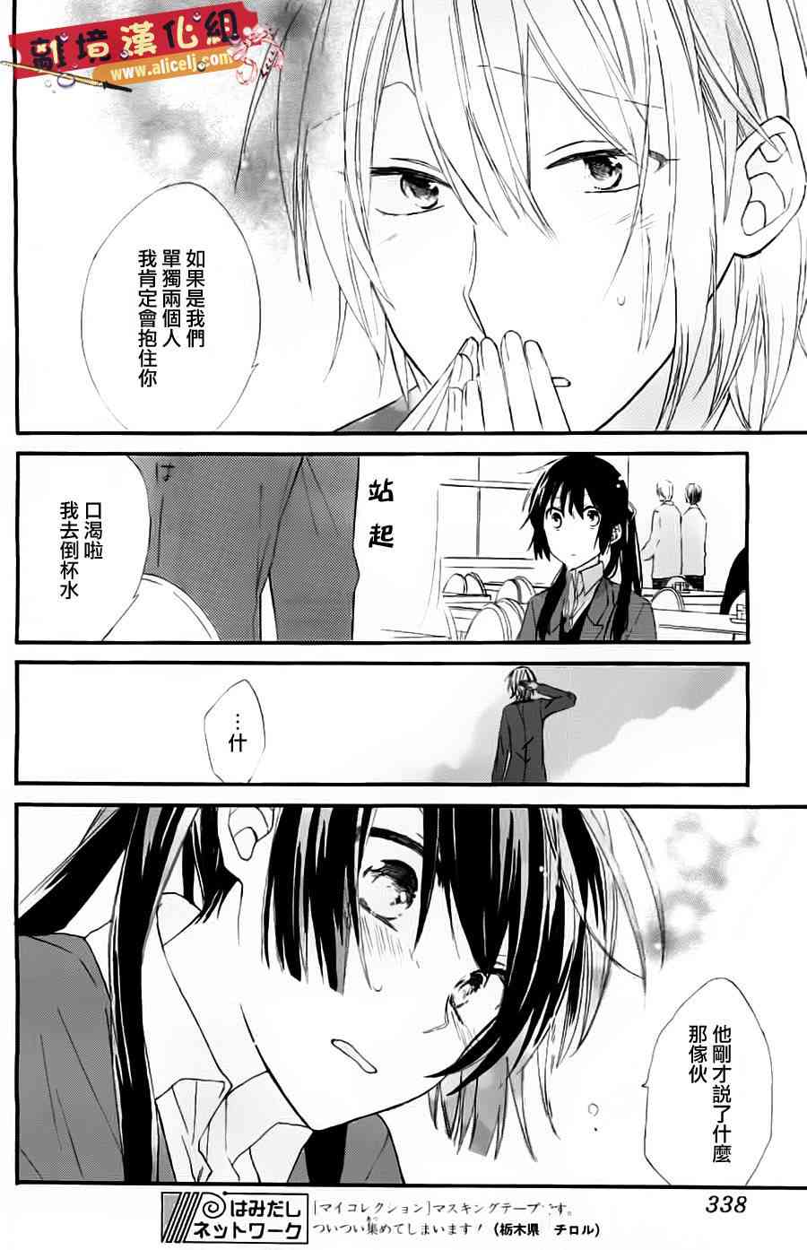 水珠HoneyBoy - 第00话 - 第25张图