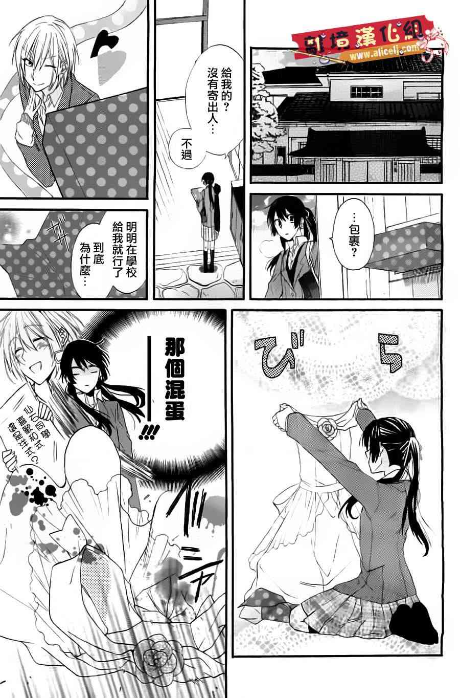 水珠HoneyBoy - 第00话 - 第26张图