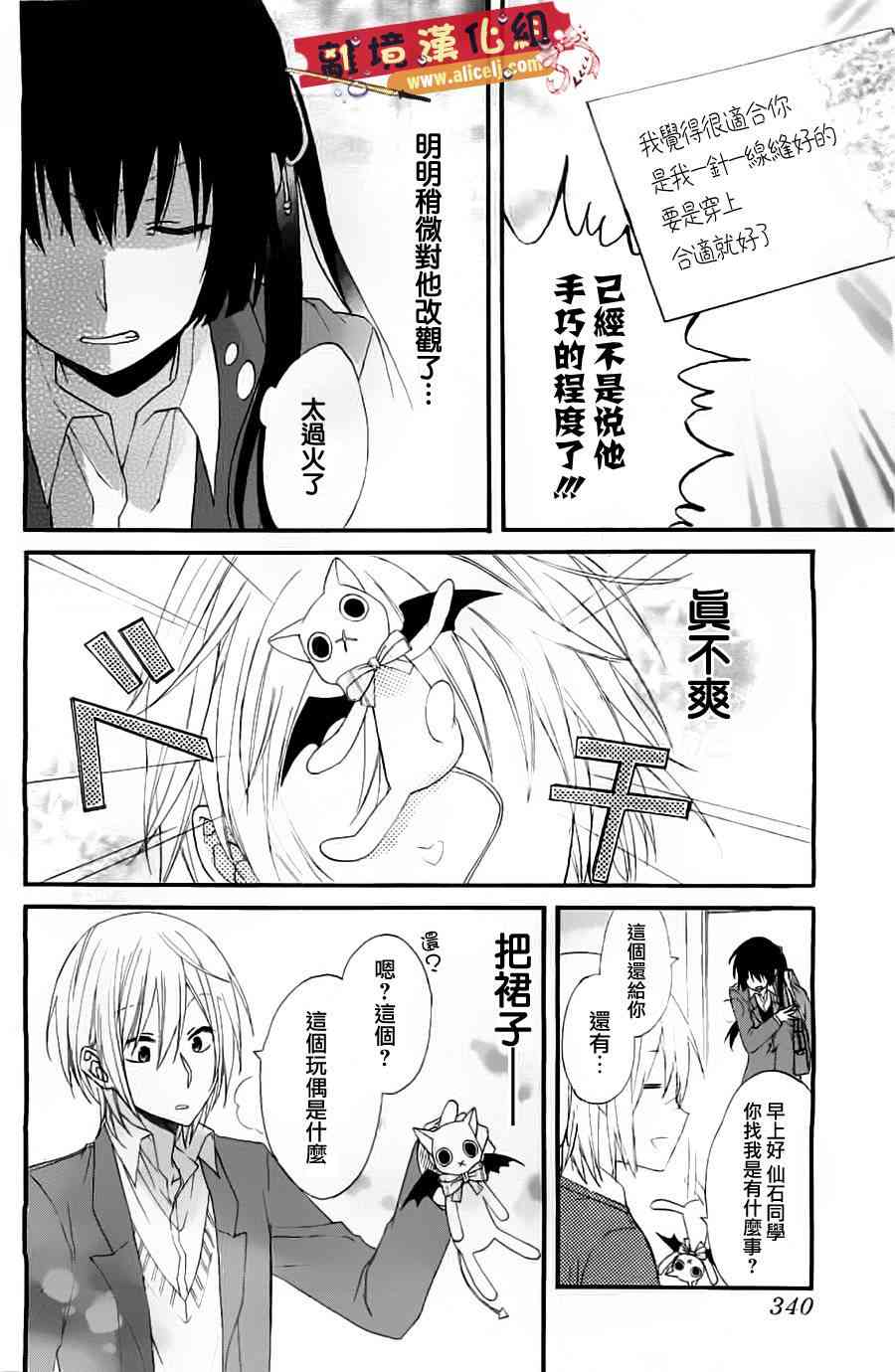 水珠HoneyBoy - 第00话 - 第27张图