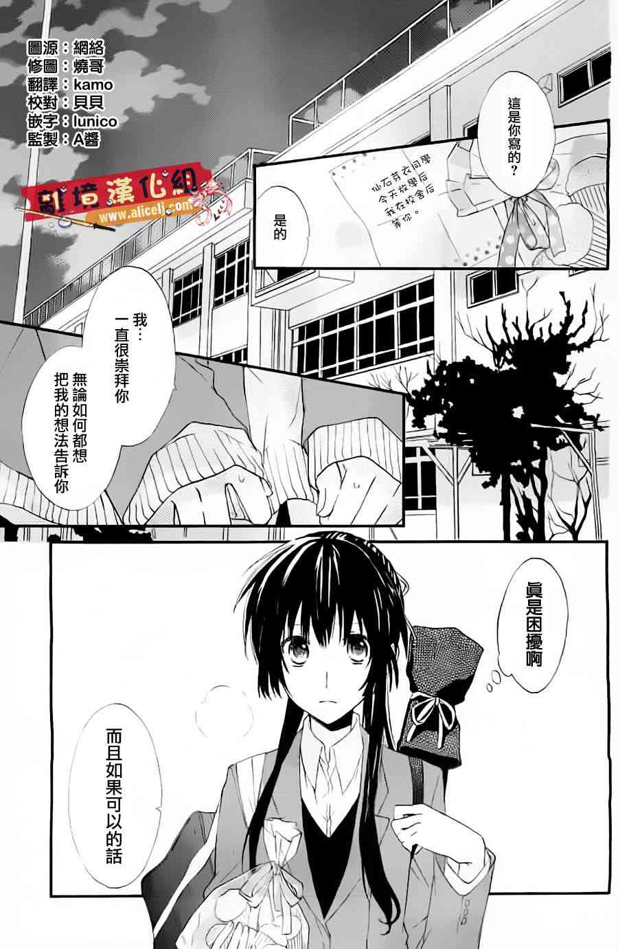 水珠HoneyBoy - 第00话 - 第2张图