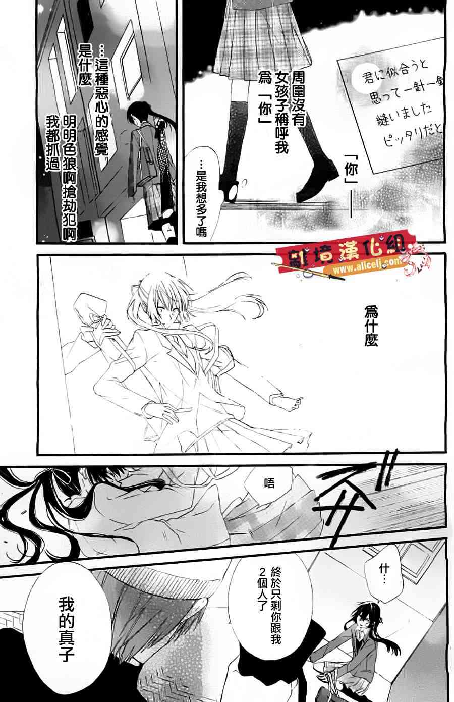 水珠HoneyBoy - 第00话 - 第30张图