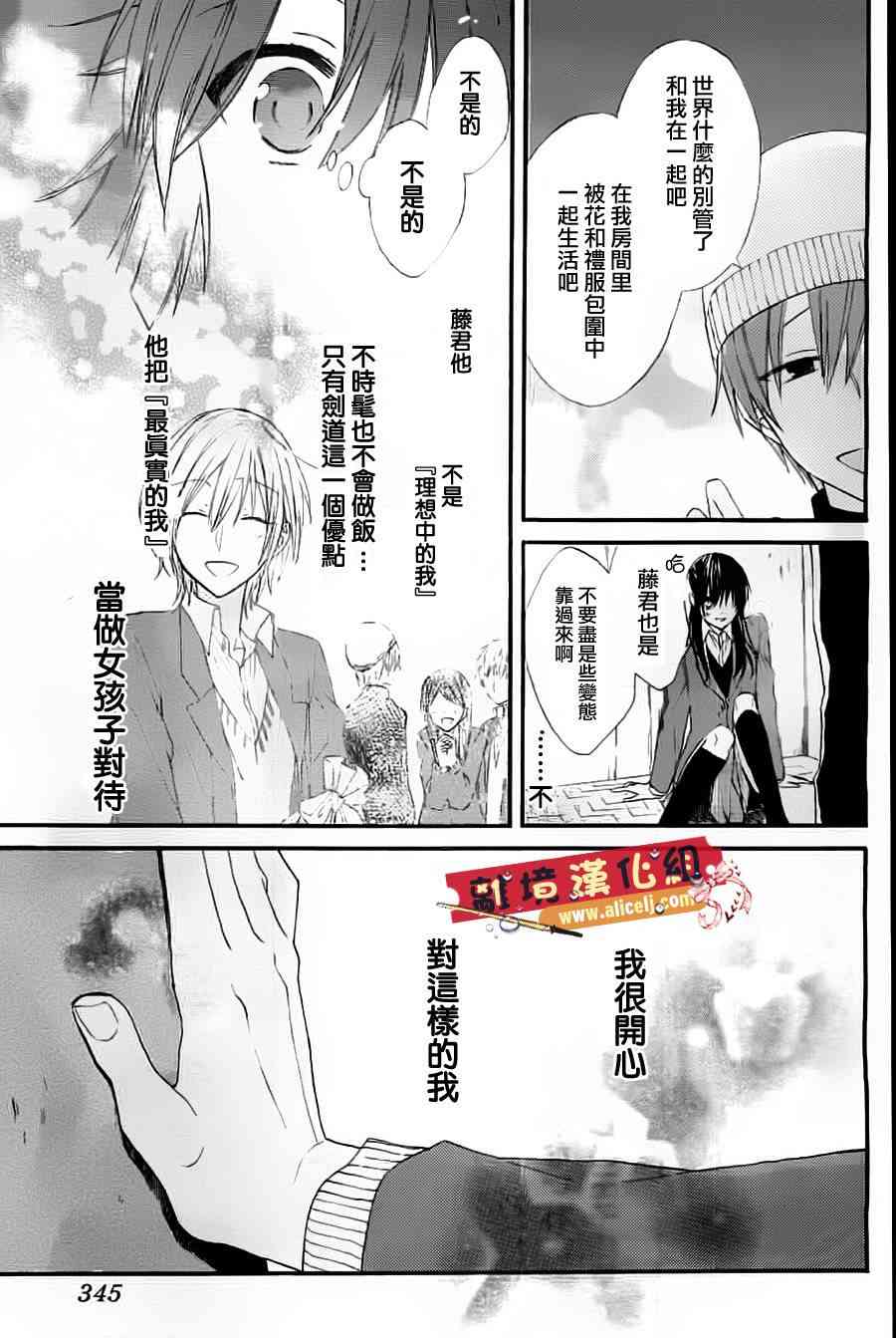 水珠HoneyBoy - 第00话 - 第32张图