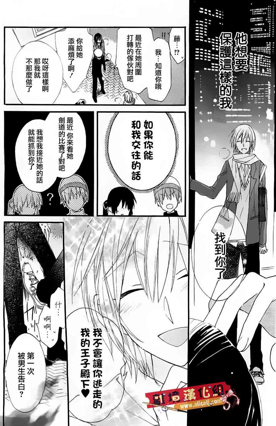 水珠HoneyBoy - 第00话 - 第33张图