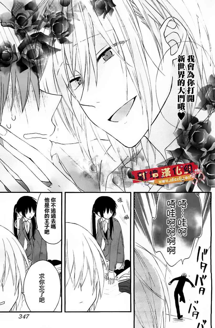 水珠HoneyBoy - 第00话 - 第34张图