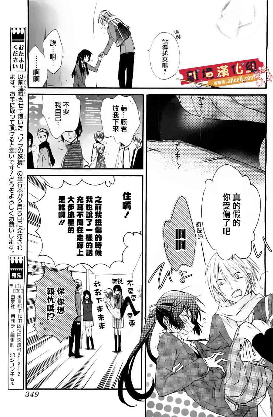 水珠HoneyBoy - 第00话 - 第36张图