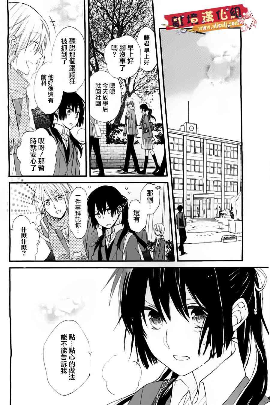 水珠HoneyBoy - 第00话 - 第39张图