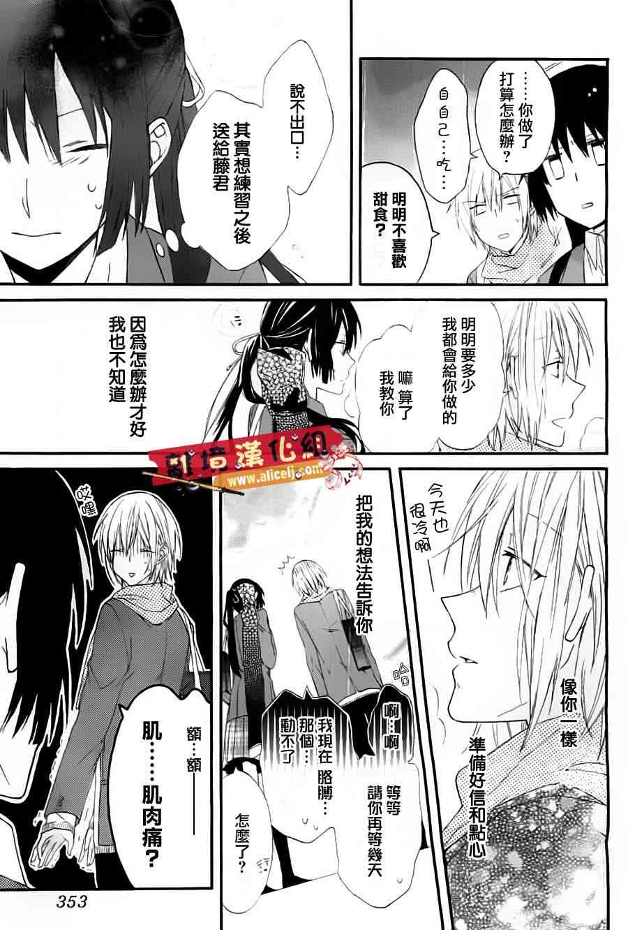 水珠HoneyBoy - 第00话 - 第40张图