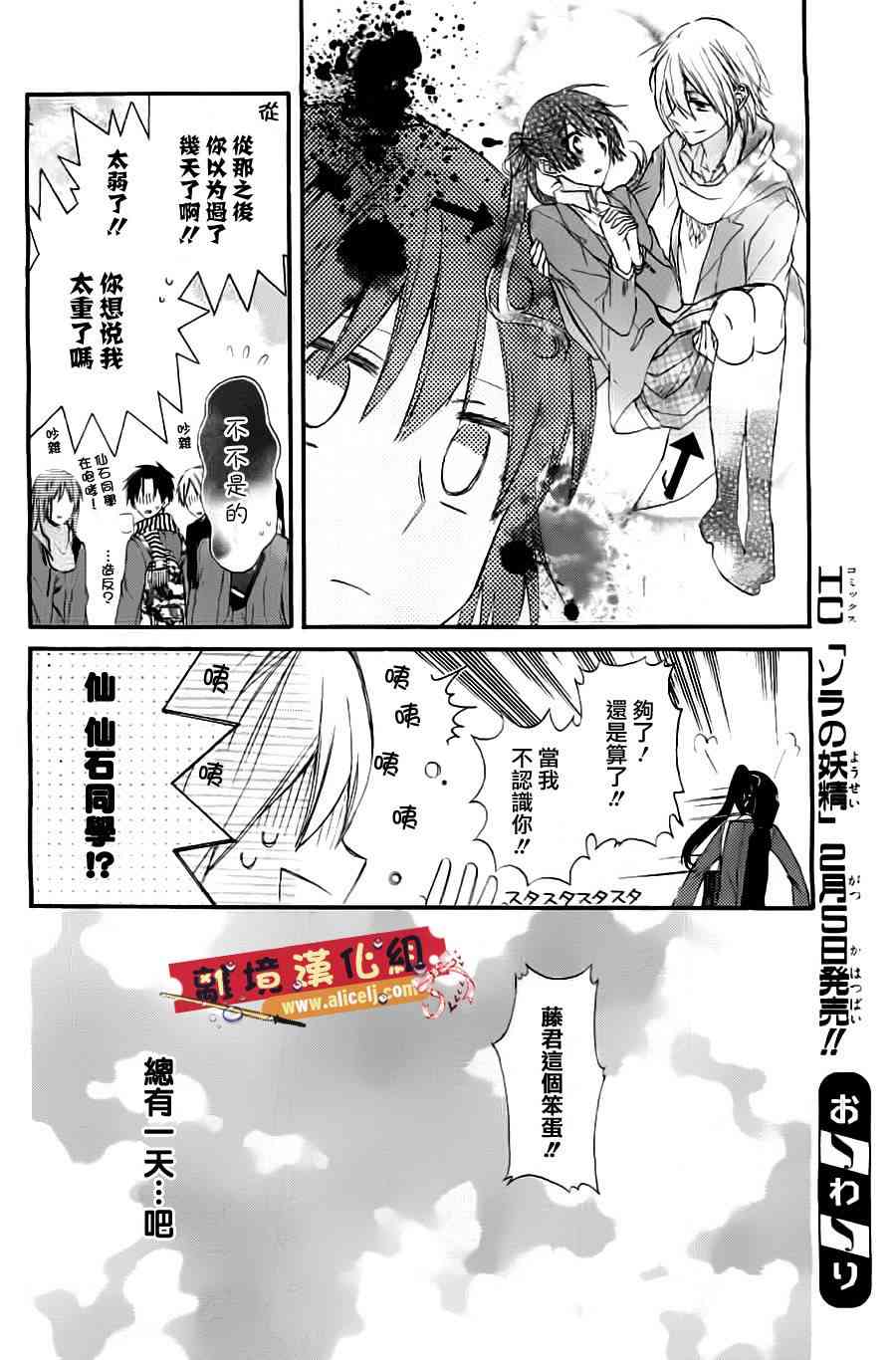 水珠HoneyBoy - 第00话 - 第41张图