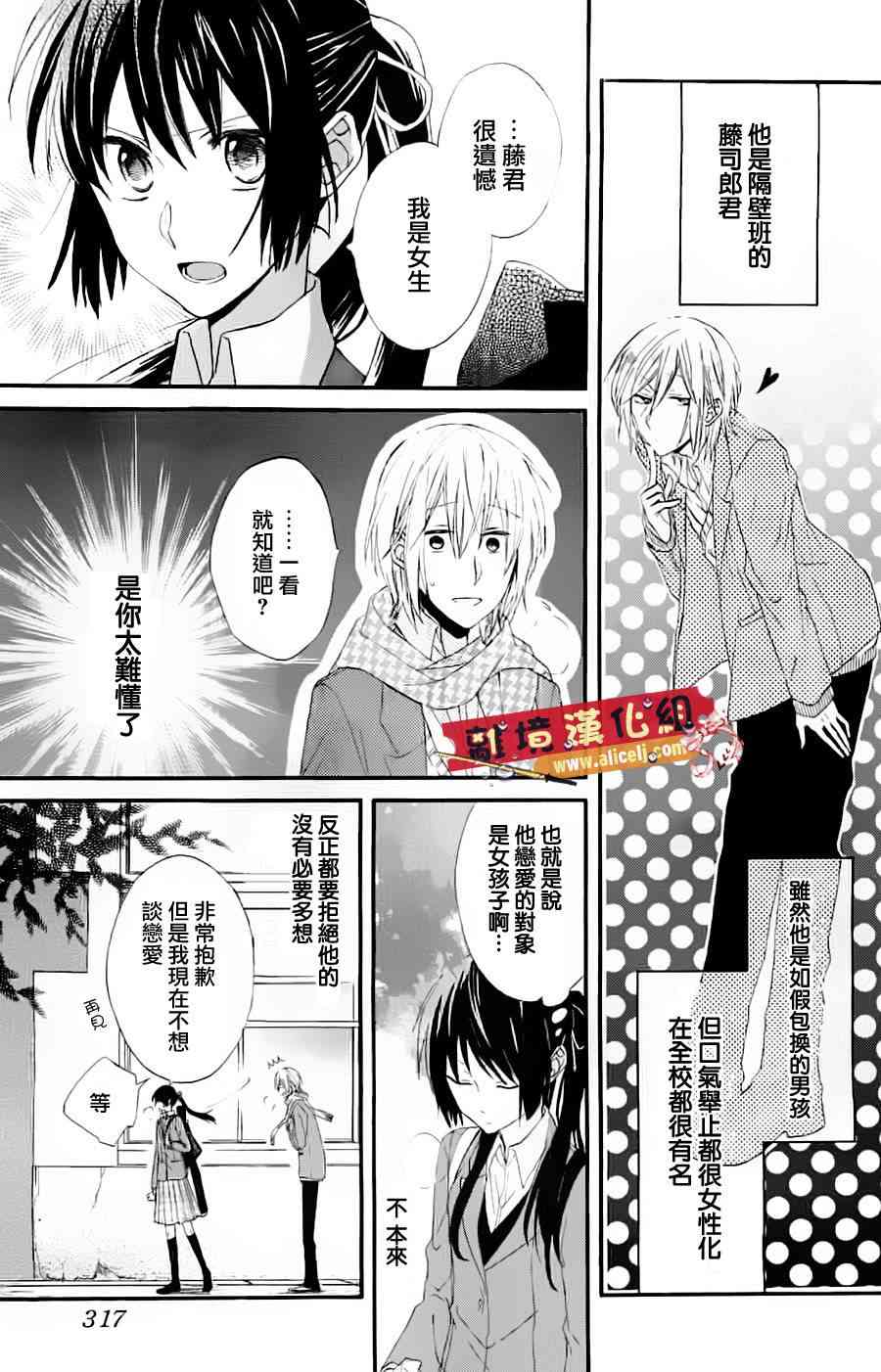 水珠HoneyBoy - 第00话 - 第4张图