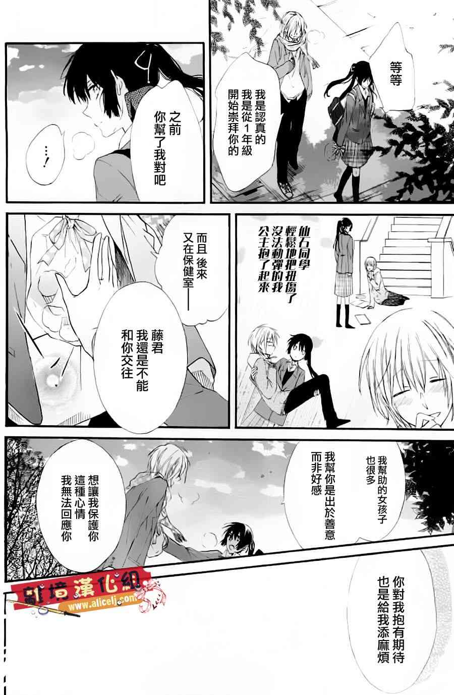 水珠HoneyBoy - 第00话 - 第5张图