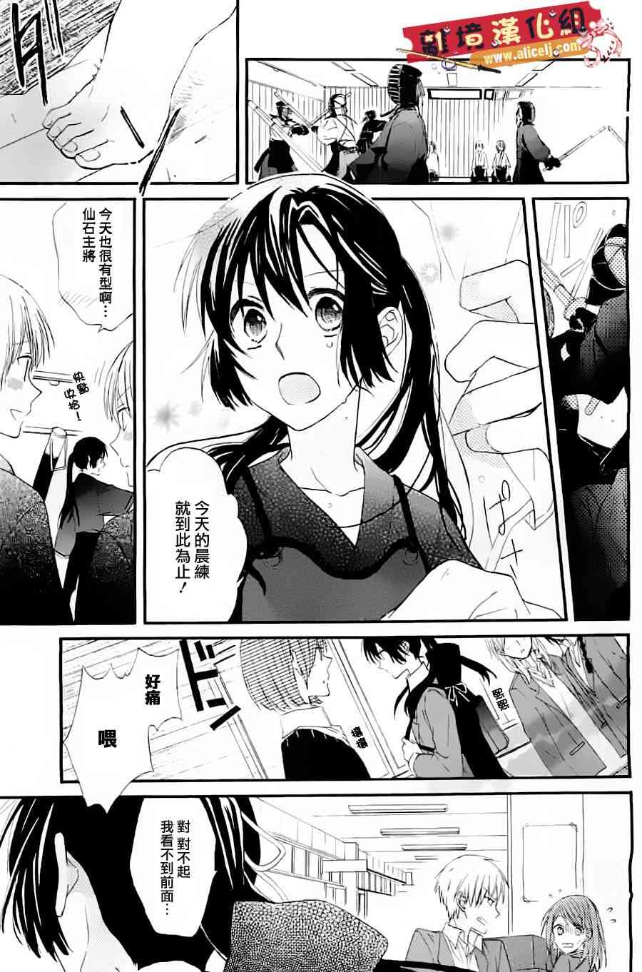 水珠HoneyBoy - 第00话 - 第6张图