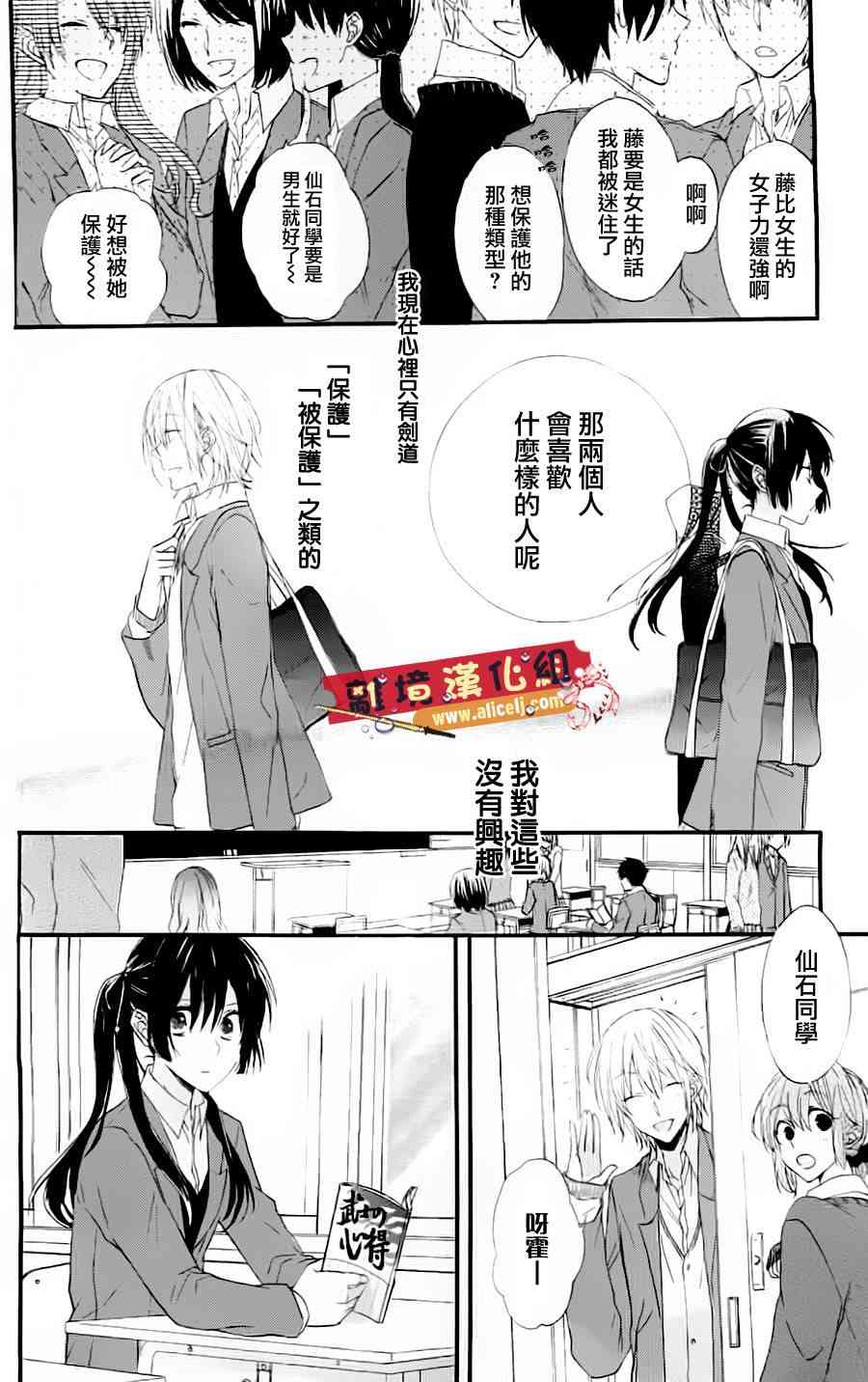 水珠HoneyBoy - 第00话 - 第9张图