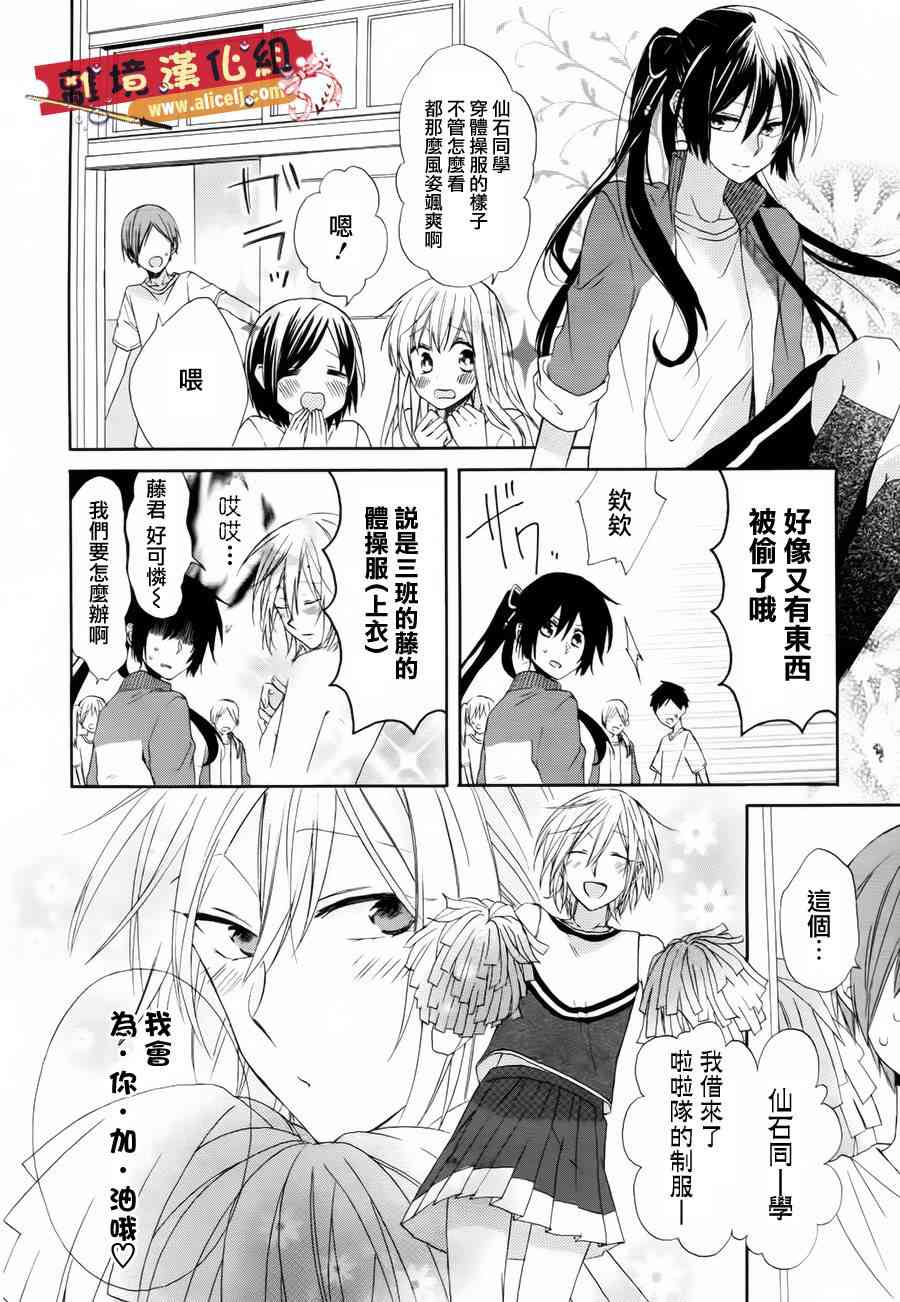 水珠HoneyBoy - 第01话 - 第15张图