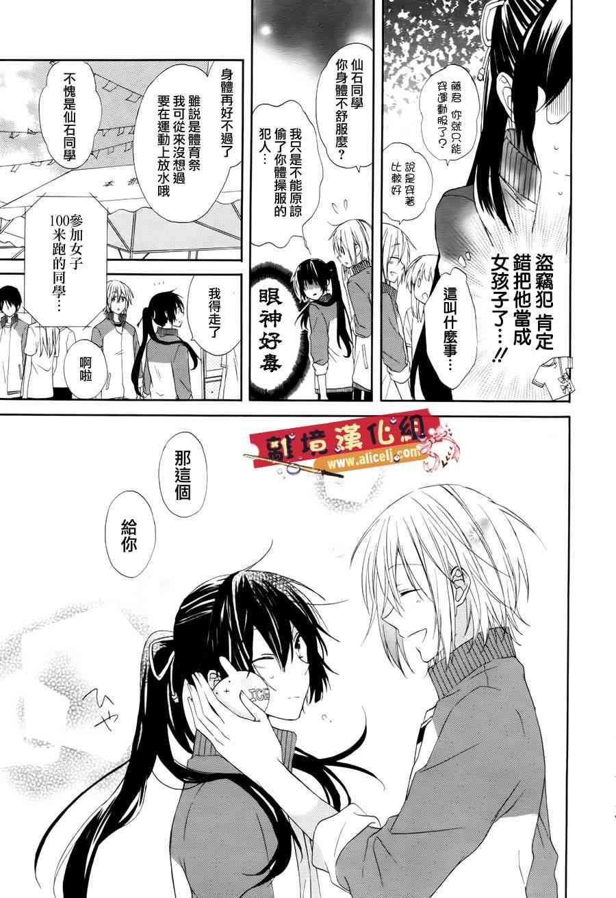 水珠HoneyBoy - 第01话 - 第16张图