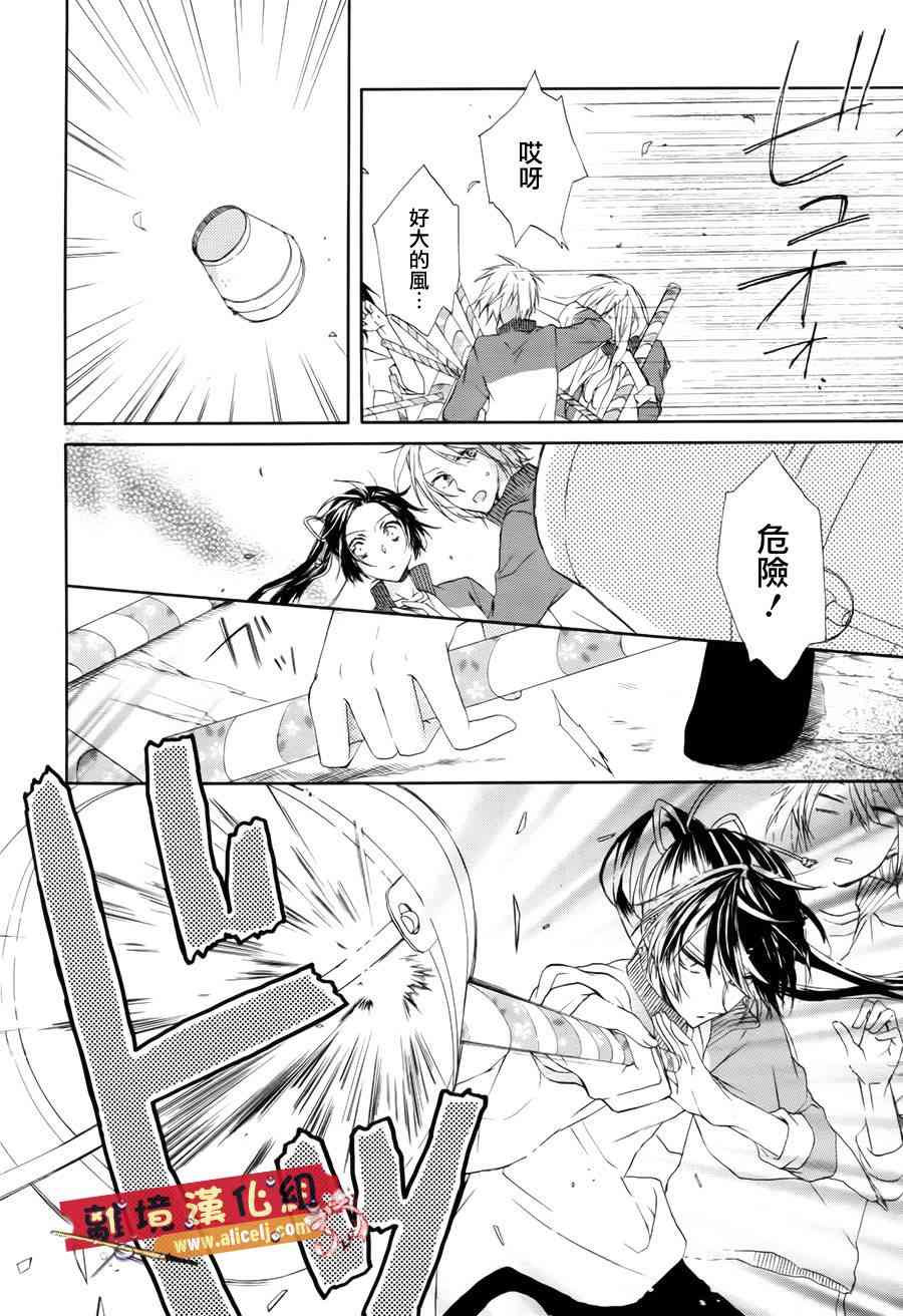 水珠HoneyBoy - 第01话 - 第19张图