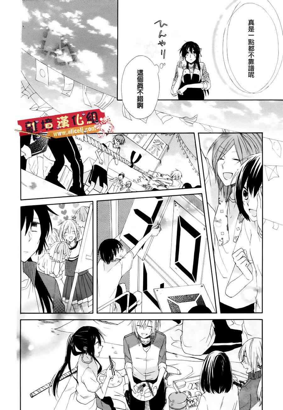 水珠HoneyBoy - 第01话 - 第21张图