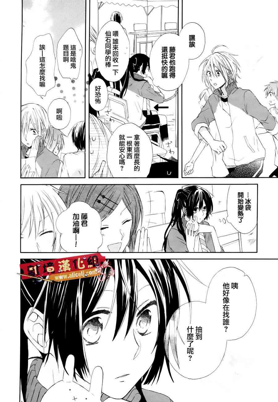 水珠HoneyBoy - 第01话 - 第23张图